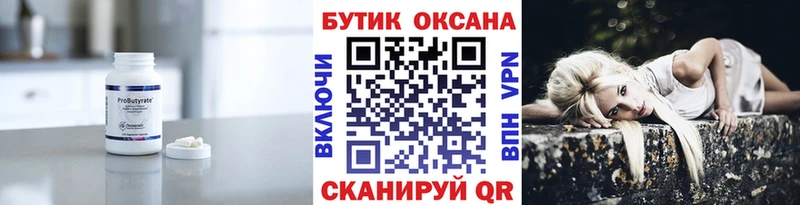 наркотики  сайты даркнета как зайти  Бутират вода  Вуктыл 