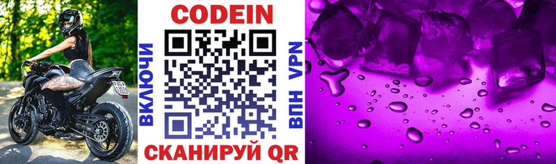 Кодеиновый сироп Lean напиток Lean (лин)  где продают наркотики  ОМГ ОМГ онион  Вуктыл 