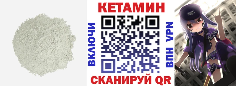 наркотики  Вуктыл  Кетамин VHQ 