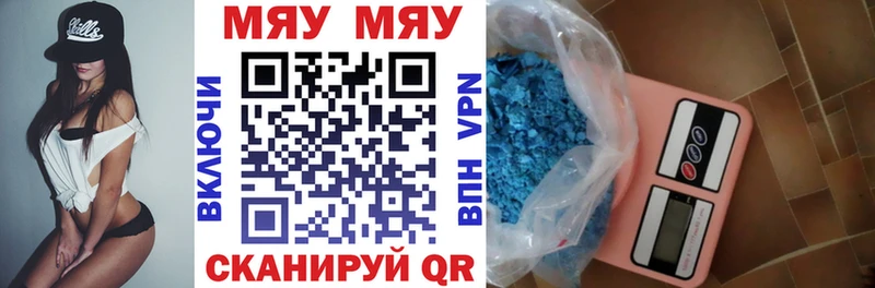 МЕФ мяу мяу  Вуктыл 