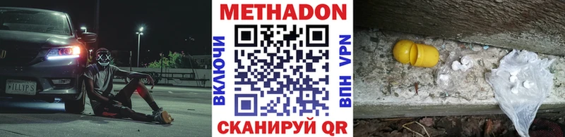 цена наркотик  Вуктыл  МЕТАДОН VHQ 